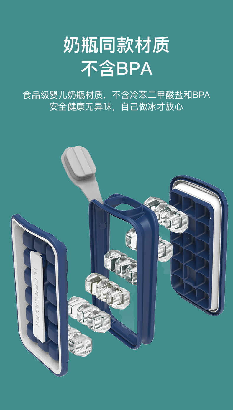丹麦原创食品级冰格 详情图6