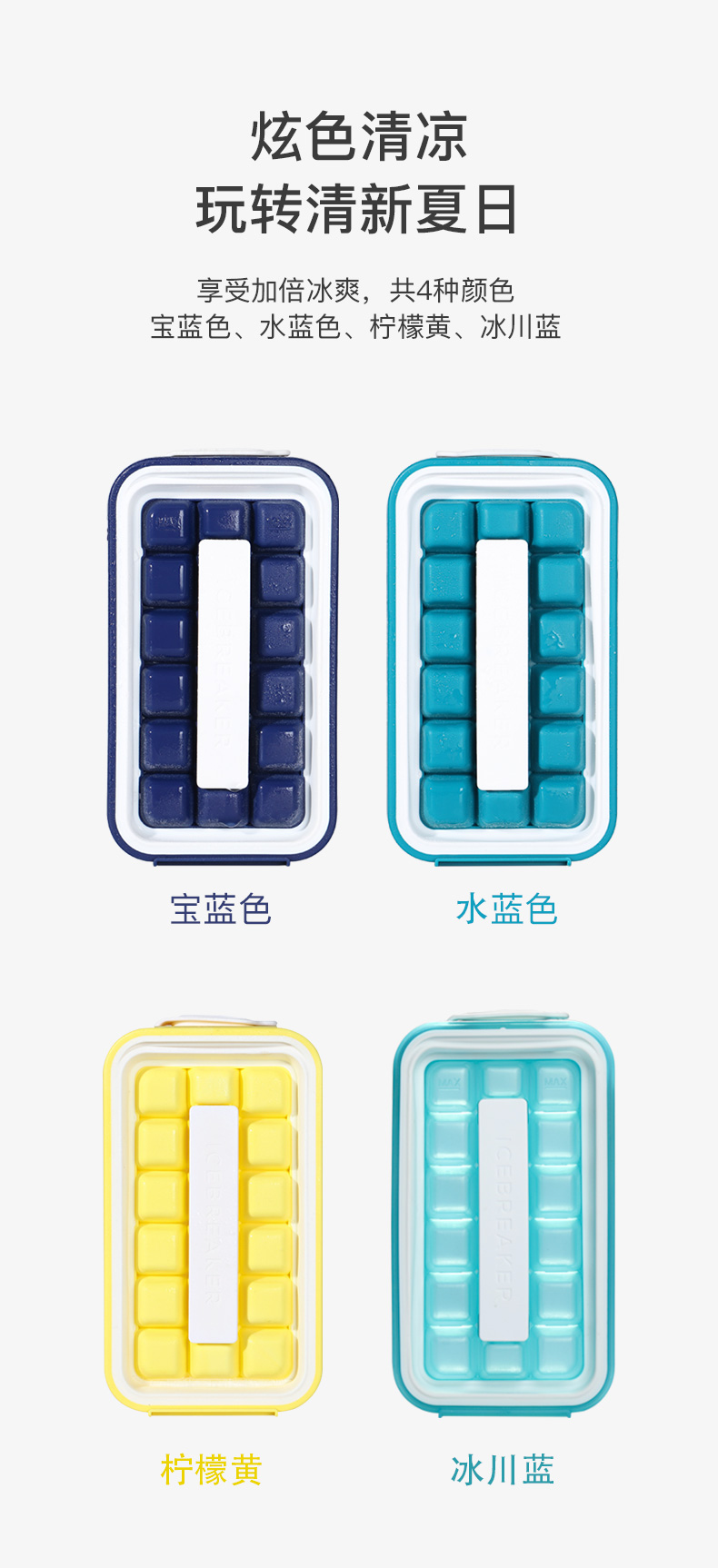 丹麦原创食品级冰格 详情图11