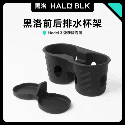 焕新3水杯架