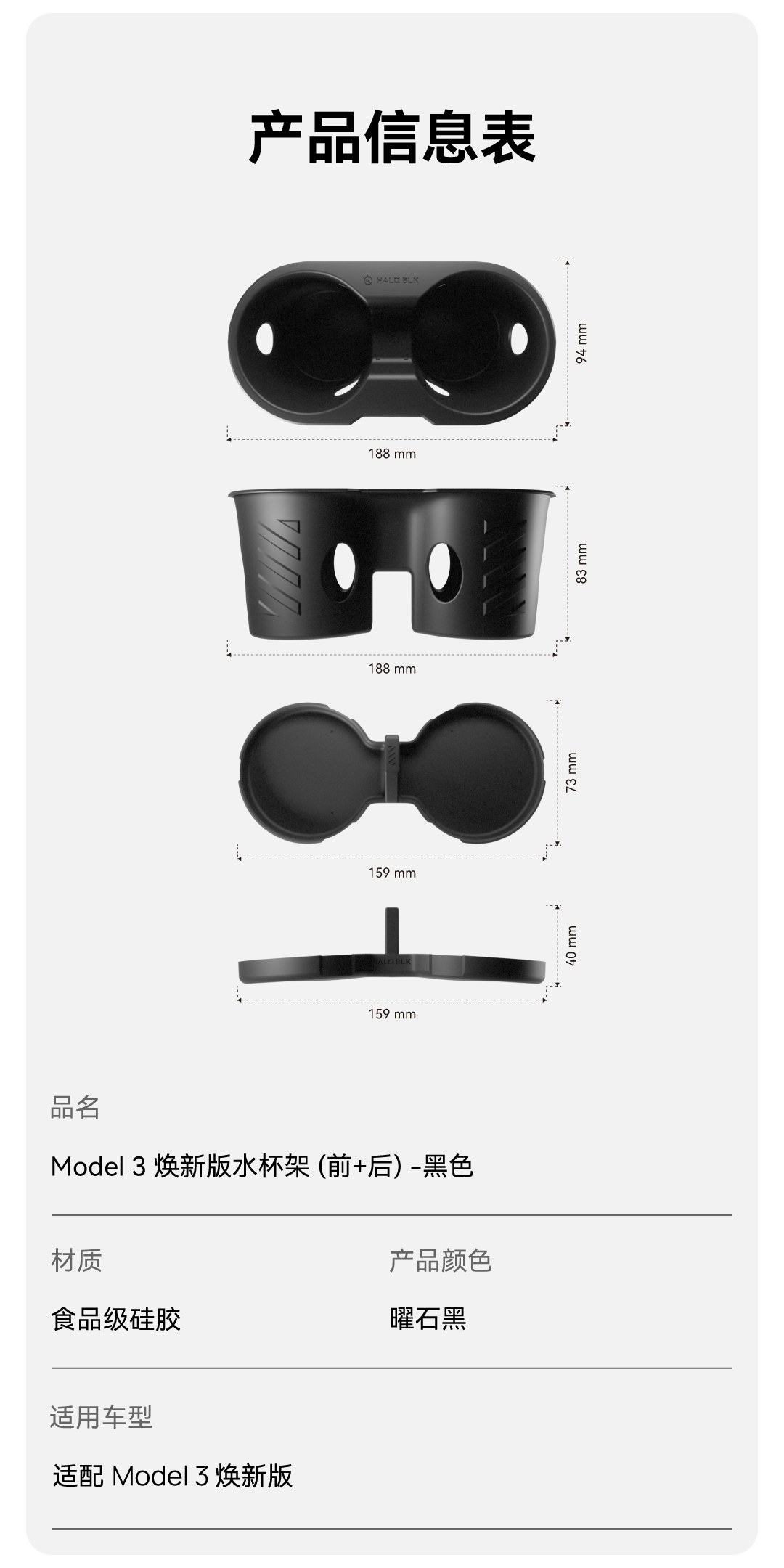 焕新3水杯架 详情图17