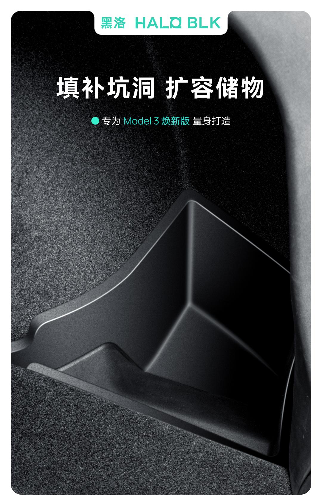 焕新3后备箱储物盒 详情图1