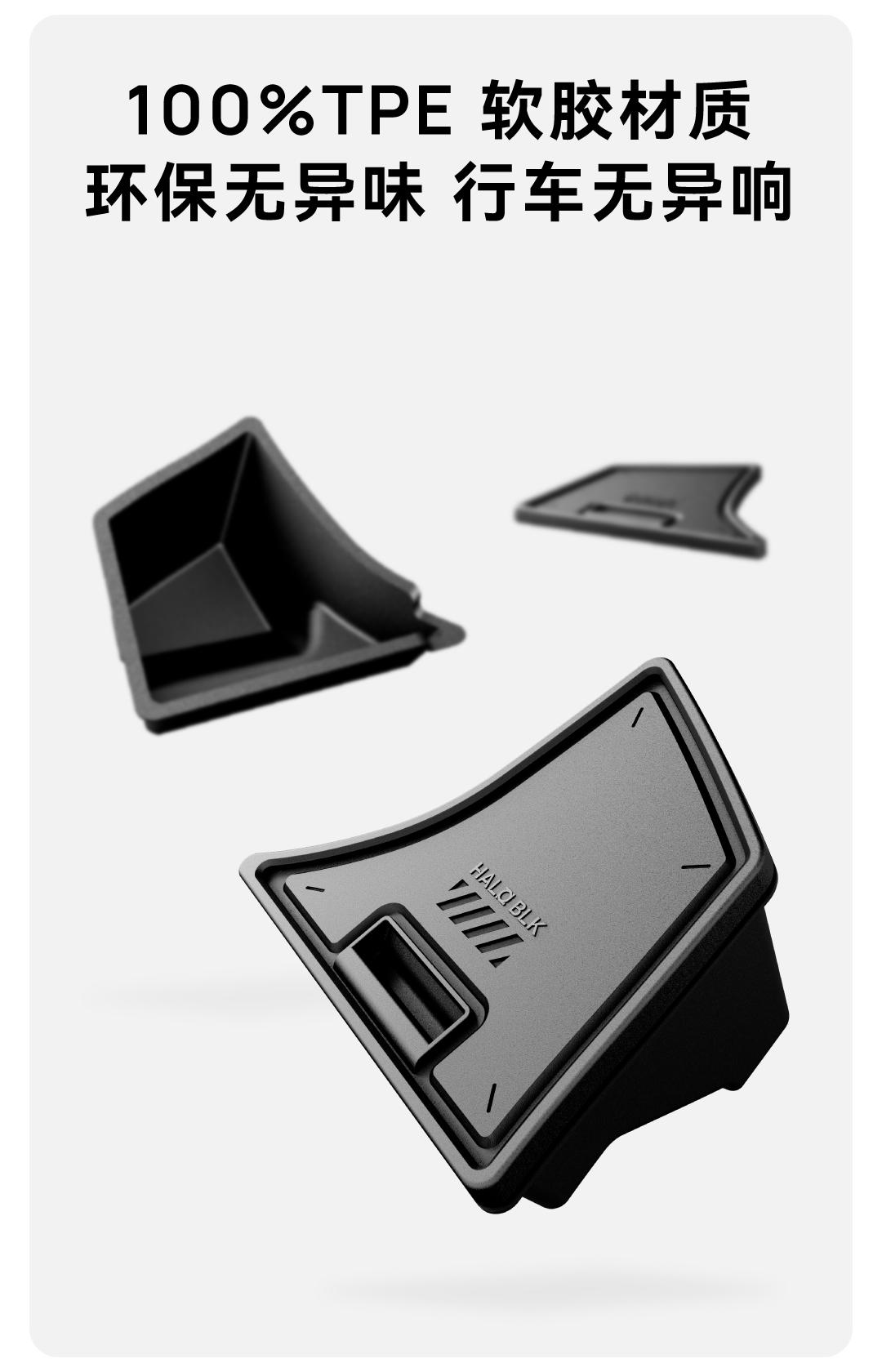 焕新3后备箱储物盒 详情图3