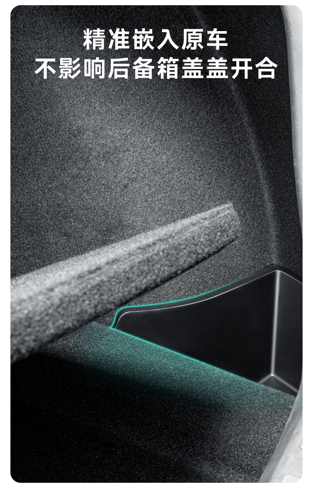 焕新3后备箱储物盒 详情图4