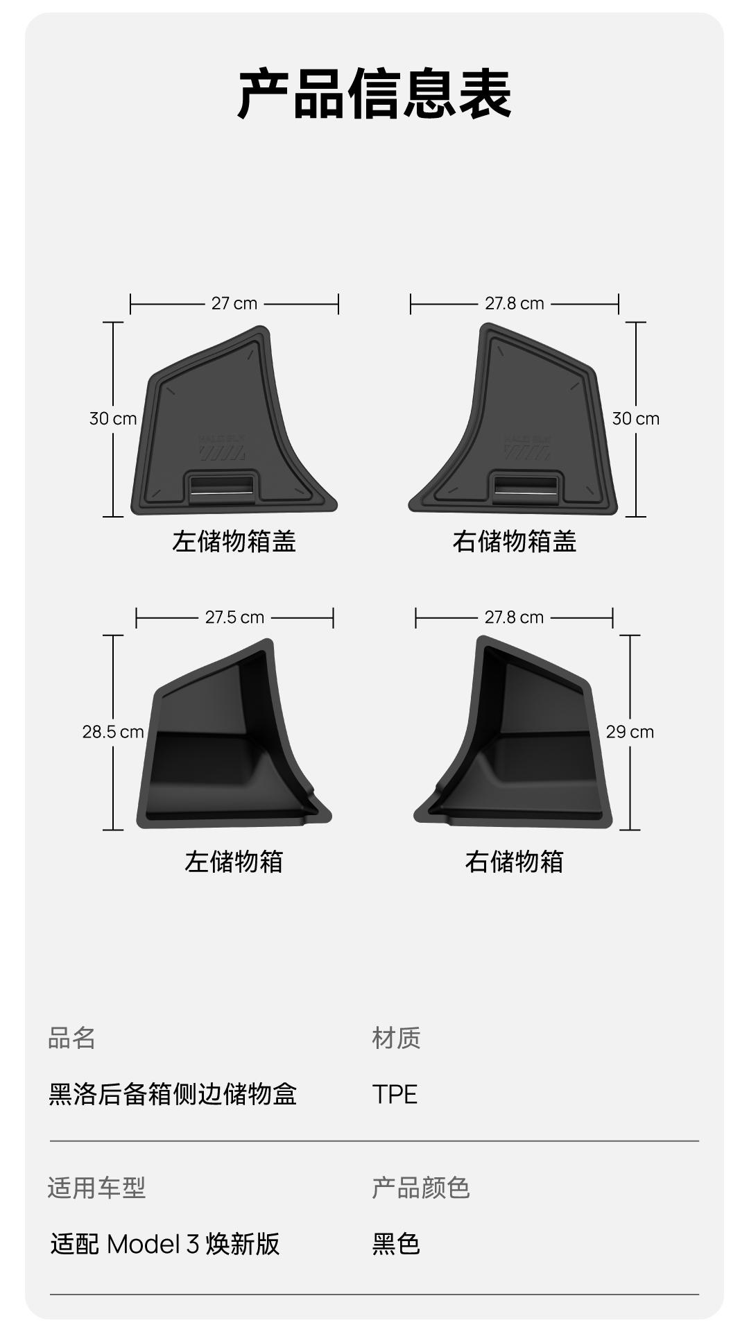 焕新3后备箱储物盒 详情图8