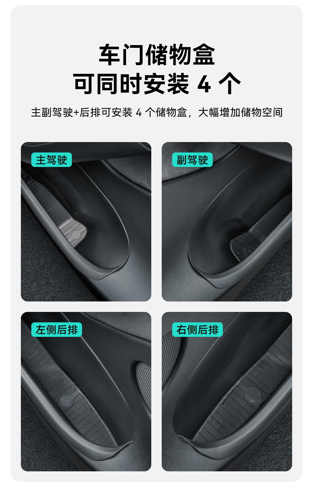 车门储物盒 详情图9