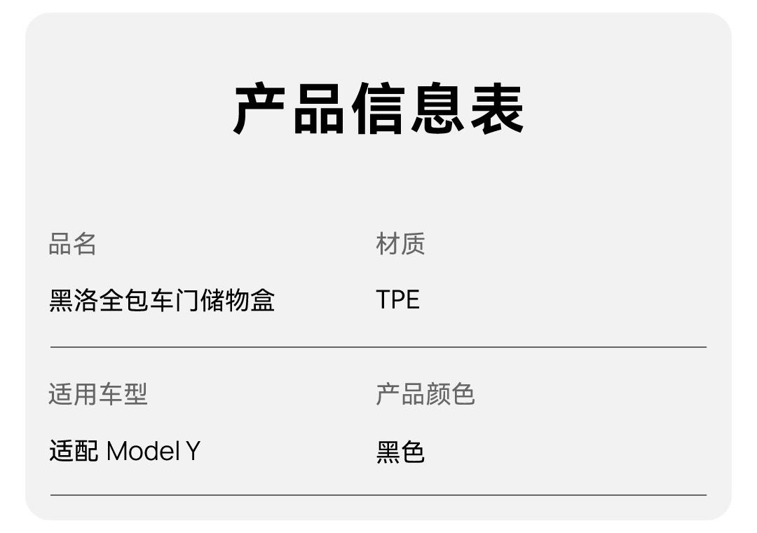 车门储物盒 详情图10