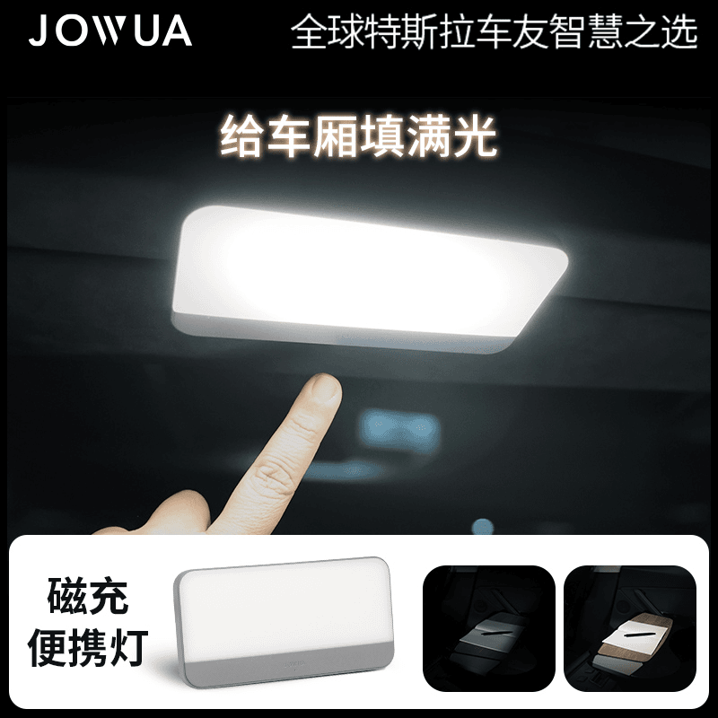 车内便携灯
