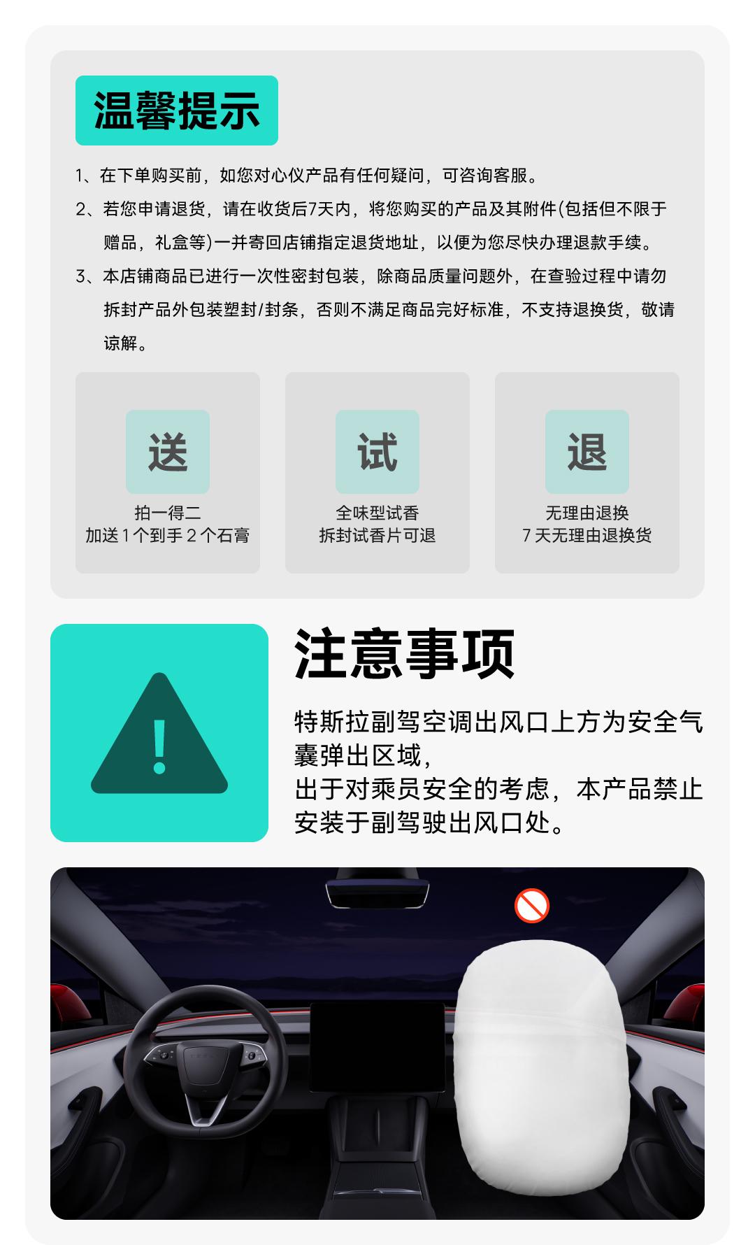 出风口香薰 详情图1