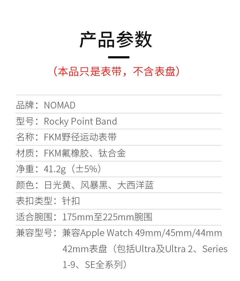 NOMAD钛合金氟橡胶运动表带 详情图11