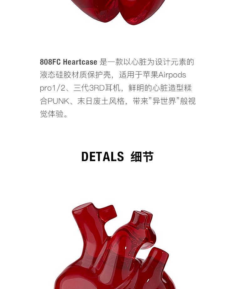 Air pods心脏耳机壳 详情图10
