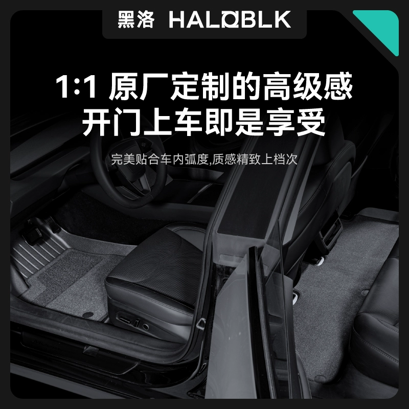 焕新版Model Y 脚垫