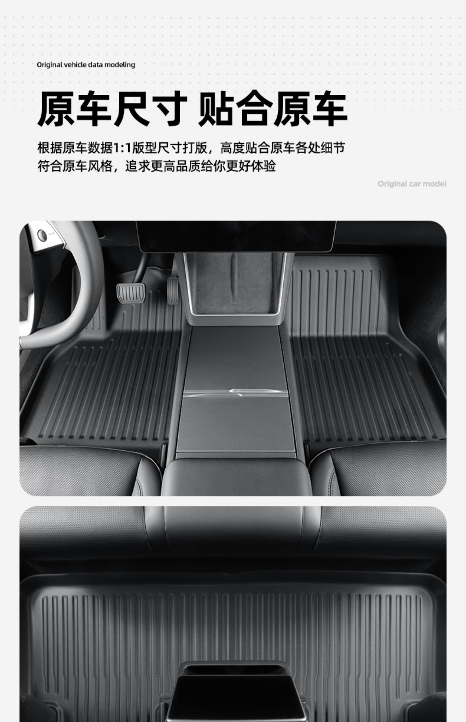 焕新版Model Y 脚垫 详情图1