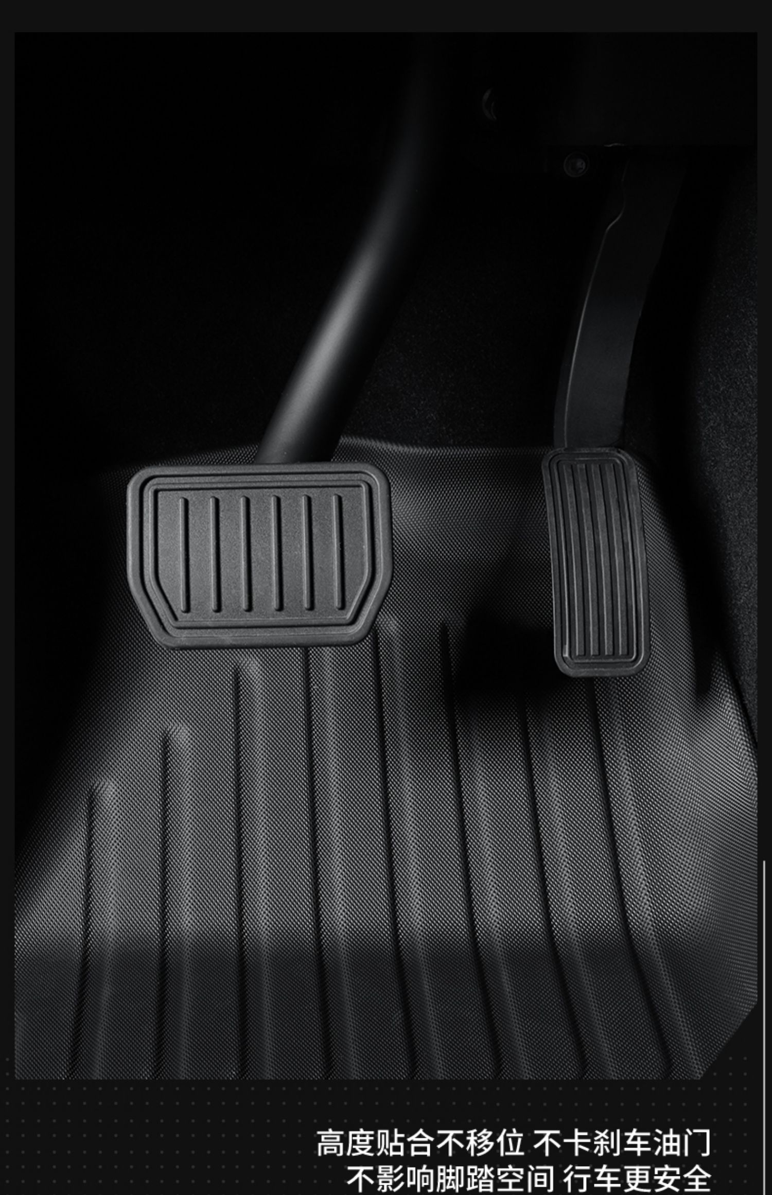 焕新版Model Y 脚垫 详情图5