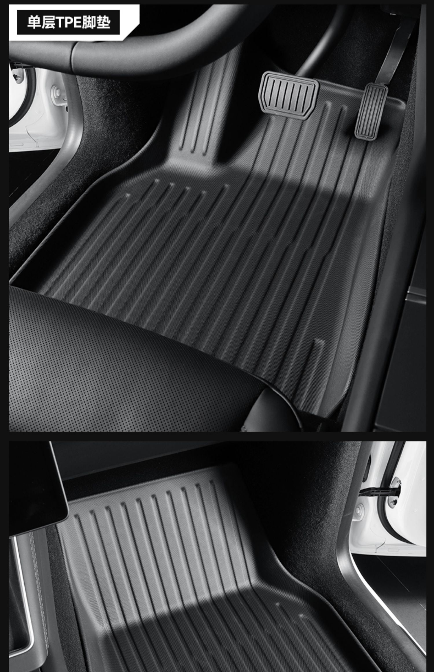 焕新版Model Y 脚垫 详情图17