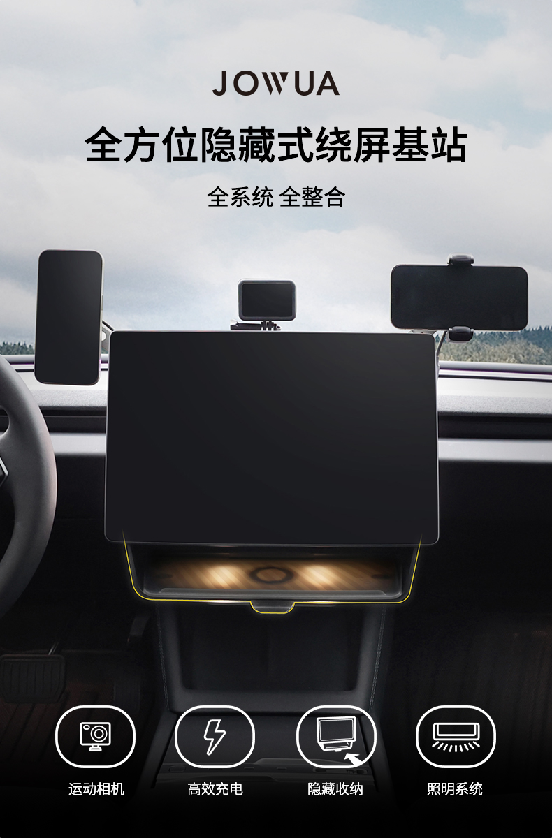 焕新3/Y 屏下基座 详情图1