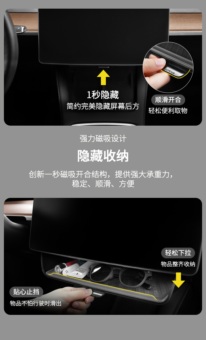 焕新3/Y 屏下基座 详情图3