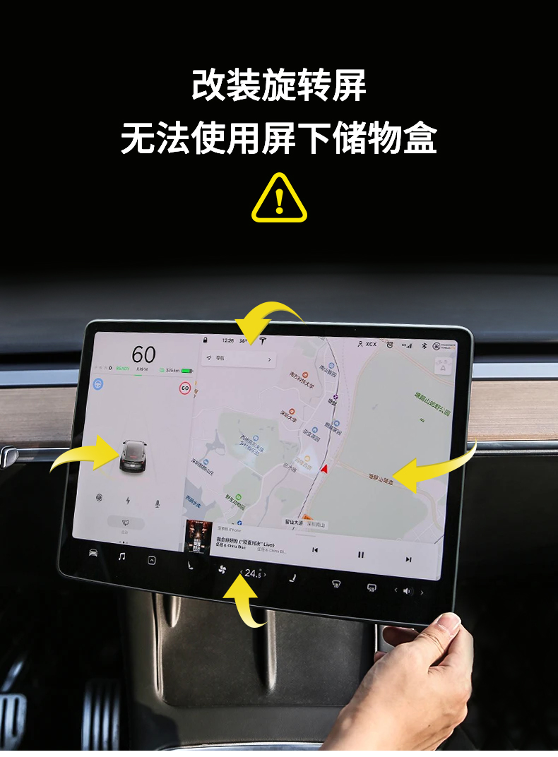 焕新3/Y 屏下基座 详情图4
