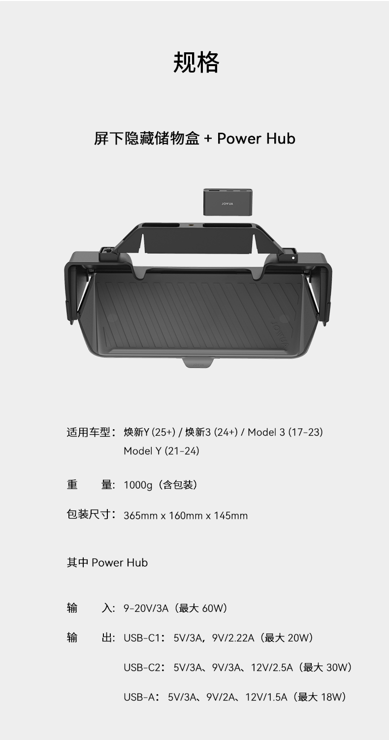 焕新3/Y 屏下基座 详情图13