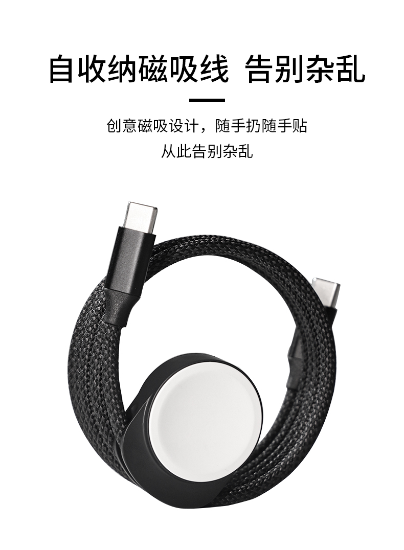 Apple Watch iPhone二合一磁吸快充数据线 详情图3