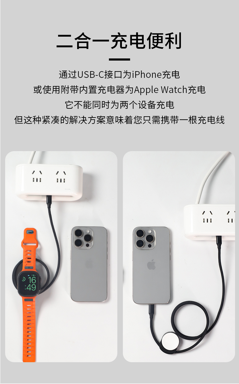 Apple Watch iPhone二合一磁吸快充数据线 详情图5
