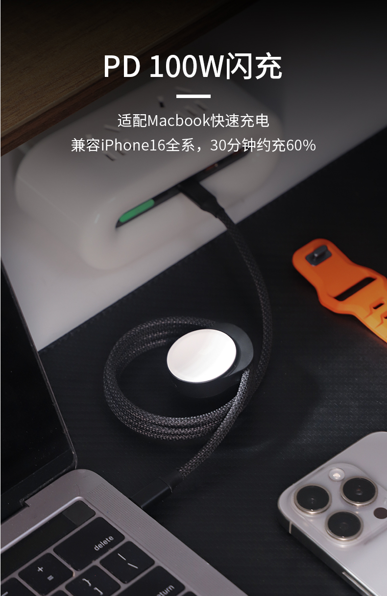 Apple Watch iPhone二合一磁吸快充数据线 详情图7