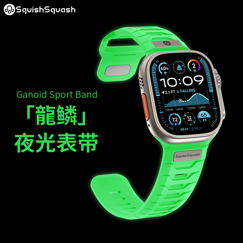 Apple Watch 夜光表带