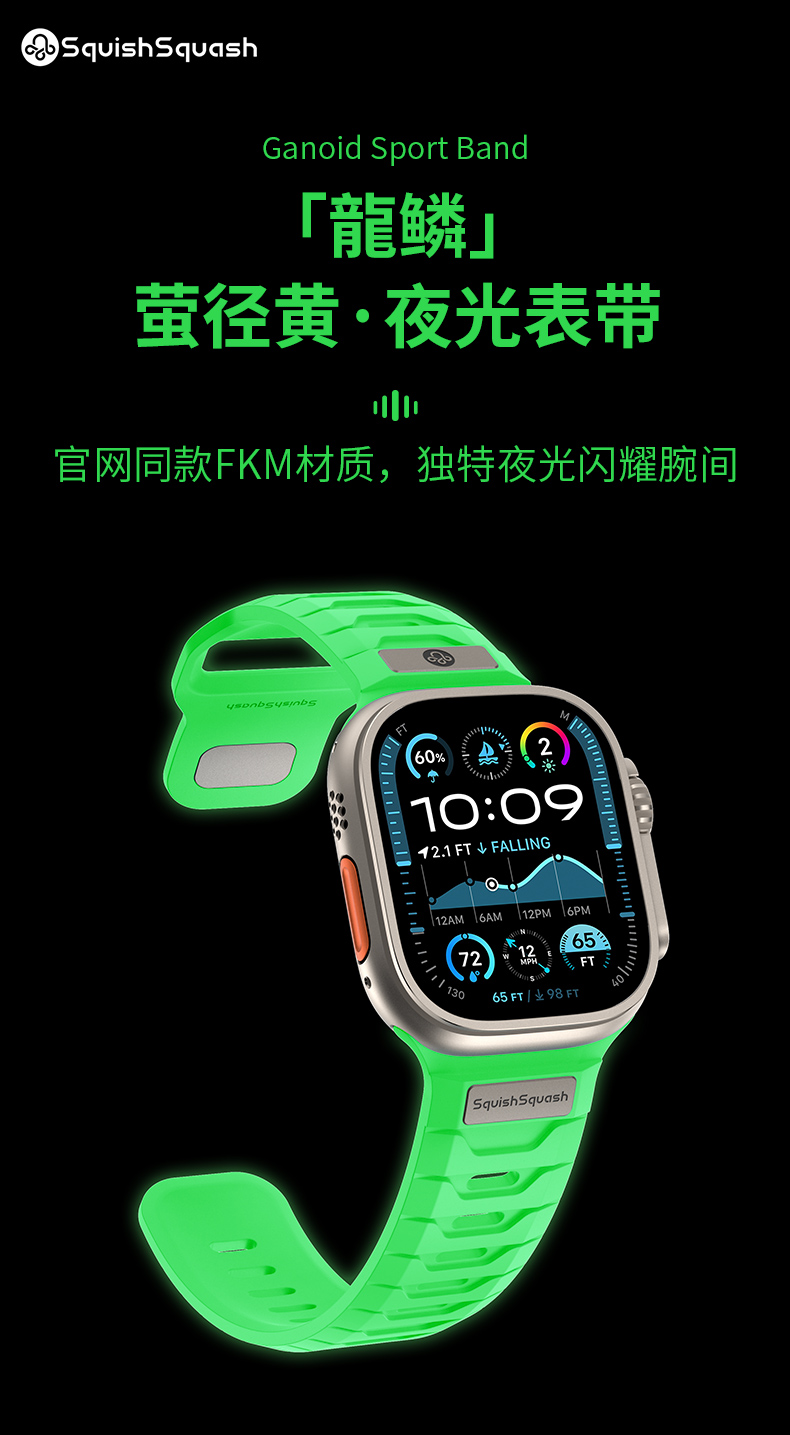 Apple Watch 夜光表带 详情图1