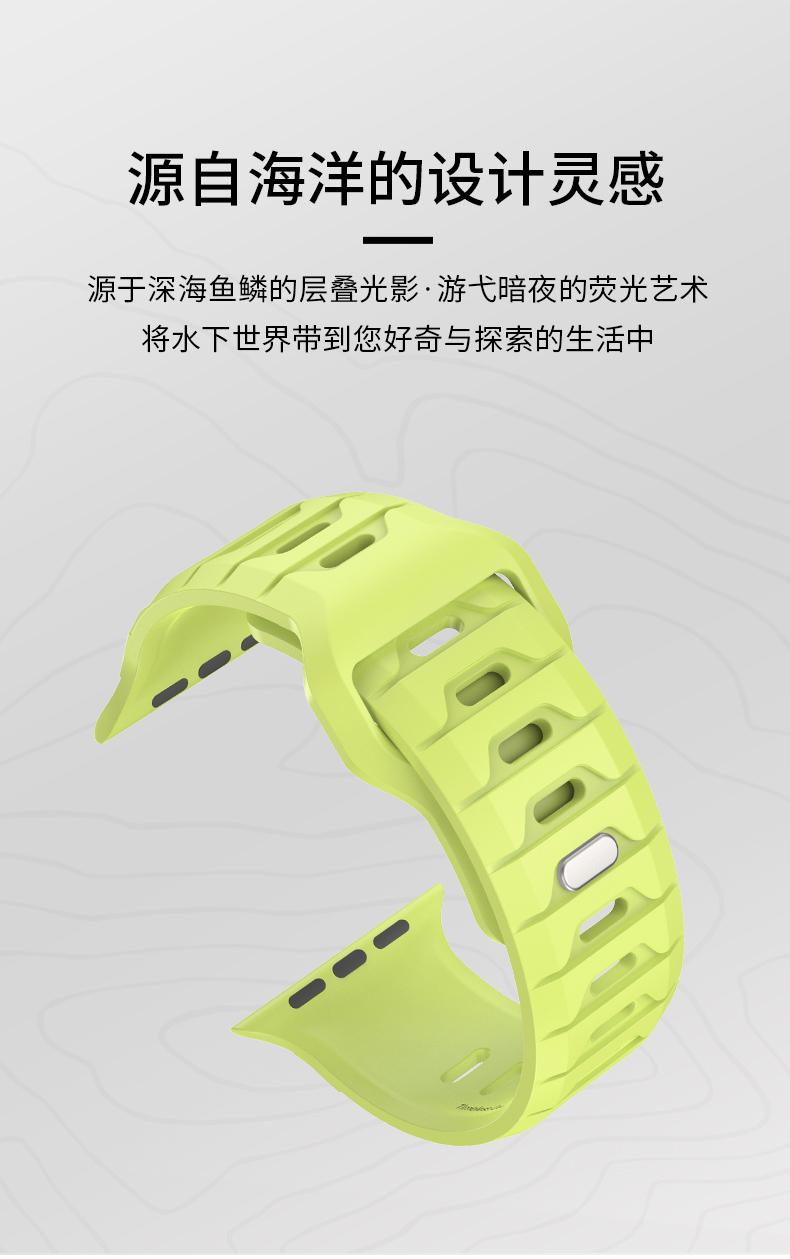Apple Watch 夜光表带 详情图3