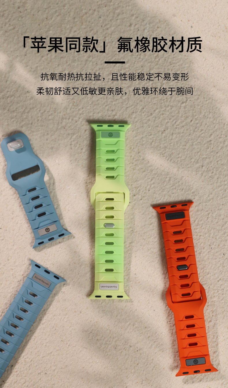 Apple Watch 夜光表带 详情图5