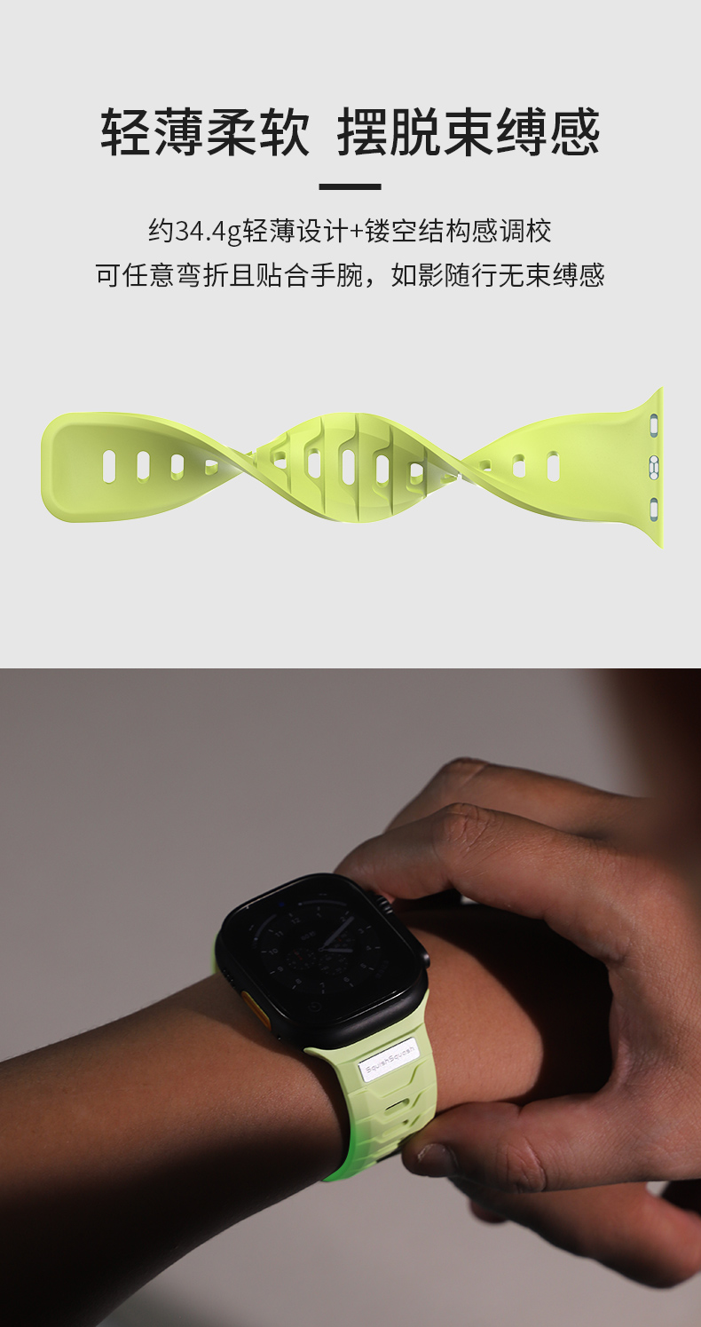 Apple Watch 夜光表带 详情图7