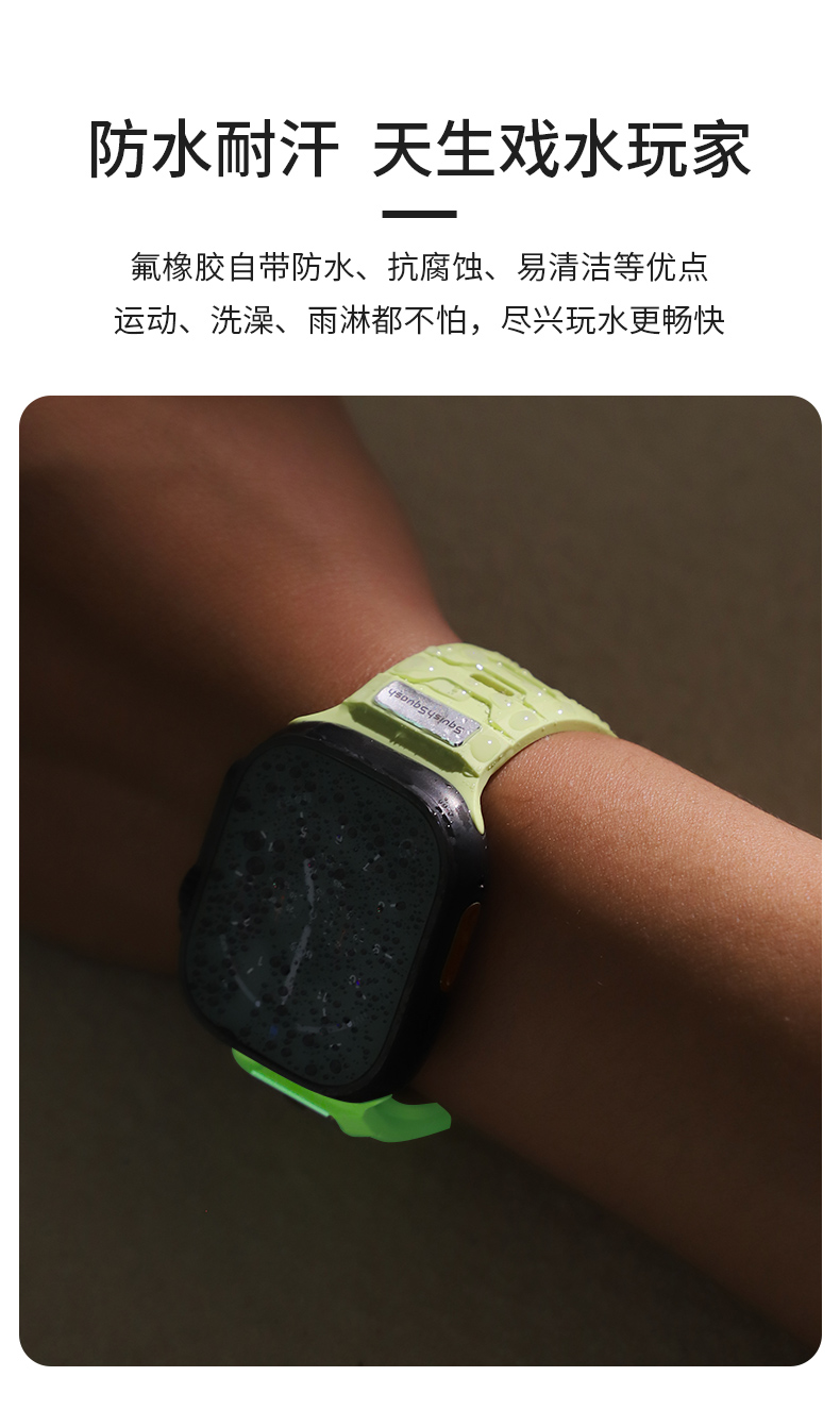 Apple Watch 夜光表带 详情图8