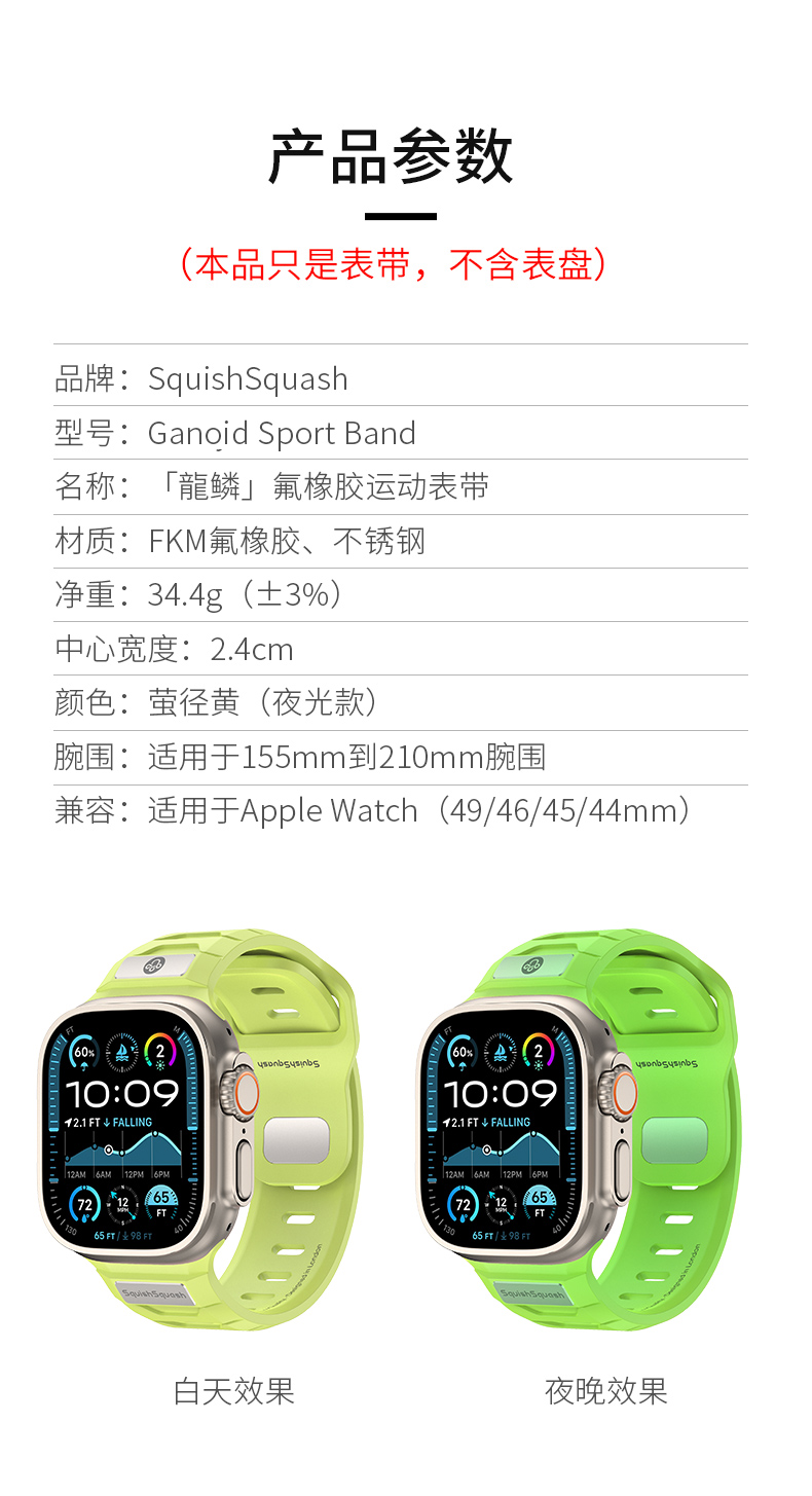 Apple Watch 夜光表带 详情图13