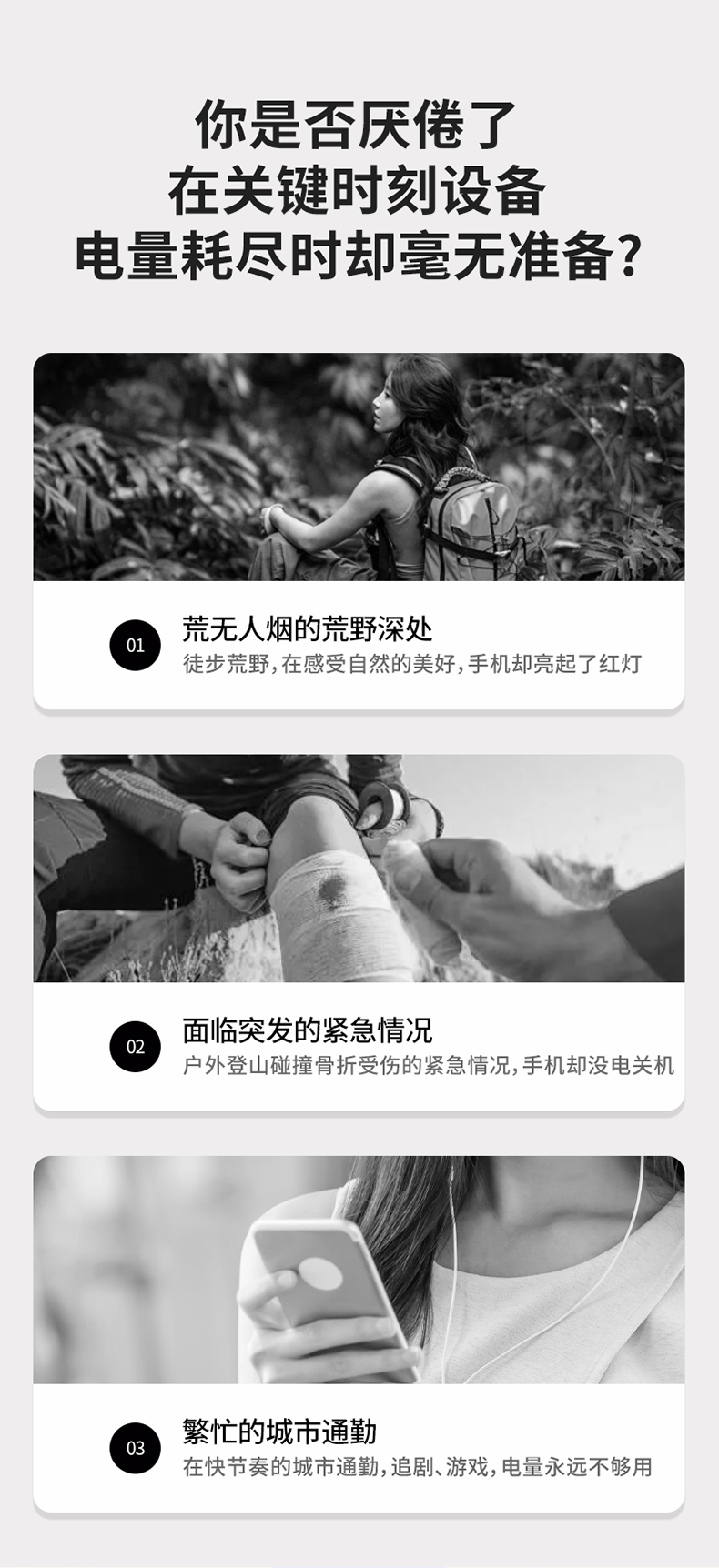 换弹充电宝 详情图2