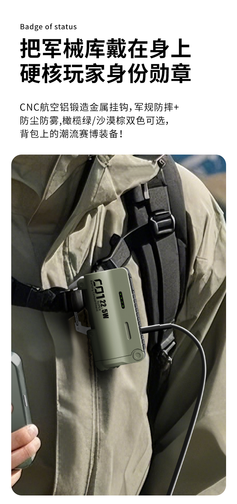换弹充电宝 详情图10