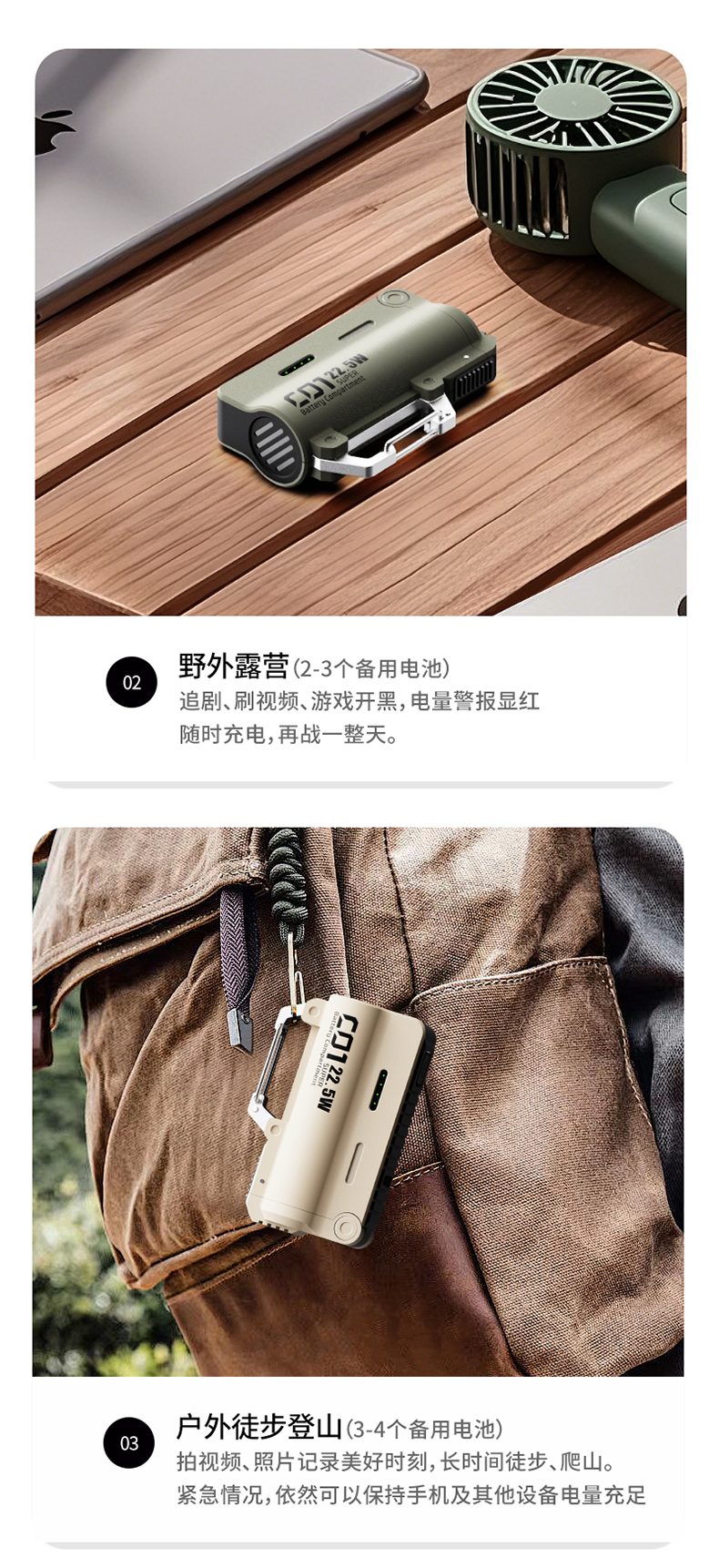 换弹充电宝 详情图13