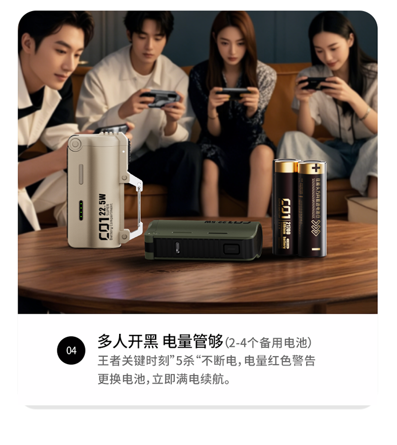 换弹充电宝 详情图14
