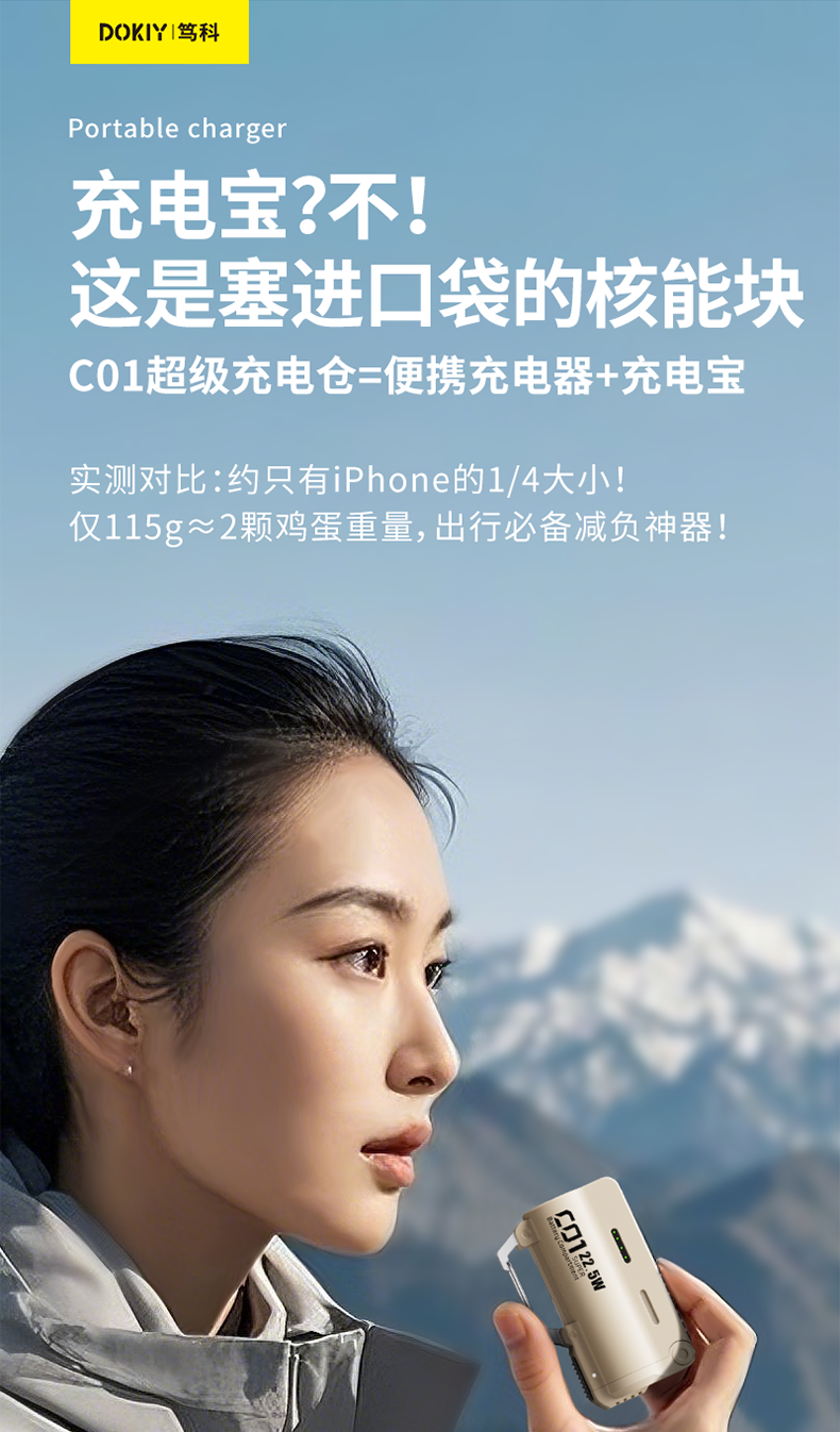 换弹充电宝 详情图17