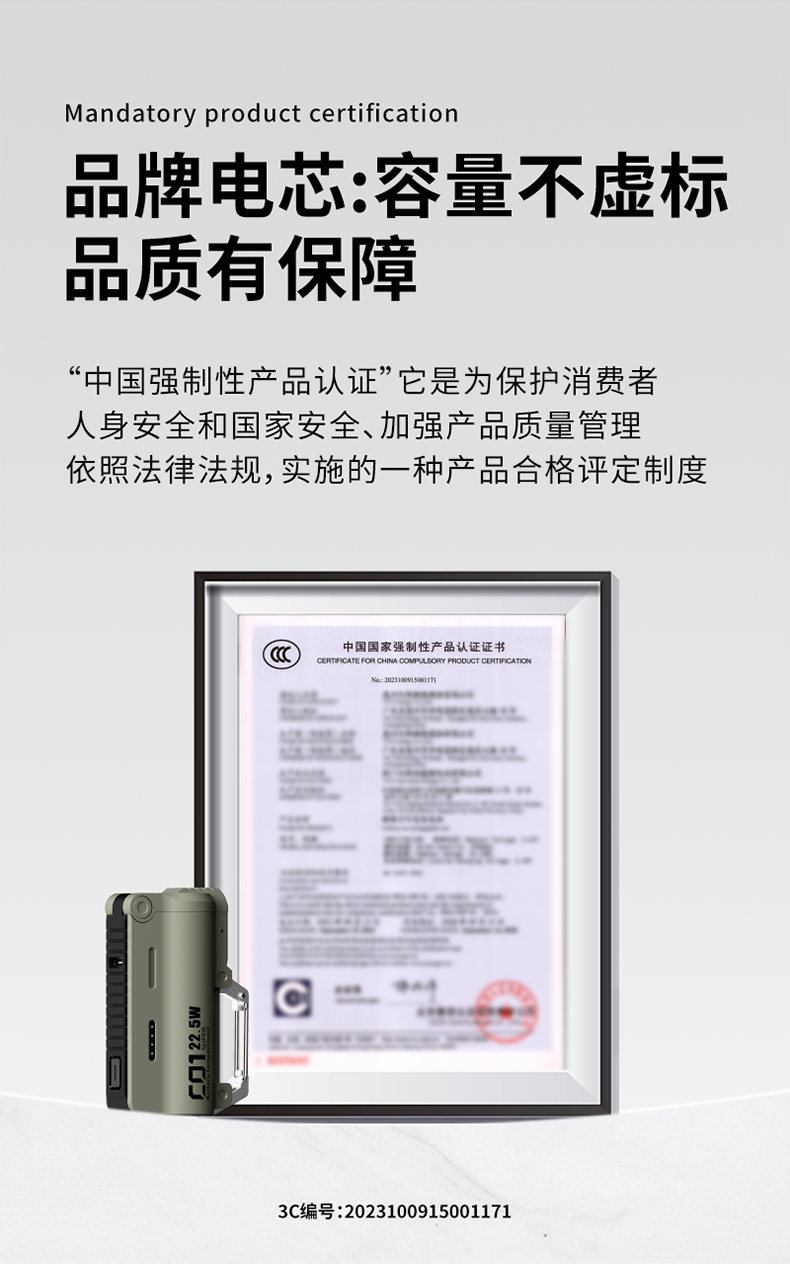 换弹充电宝 详情图22