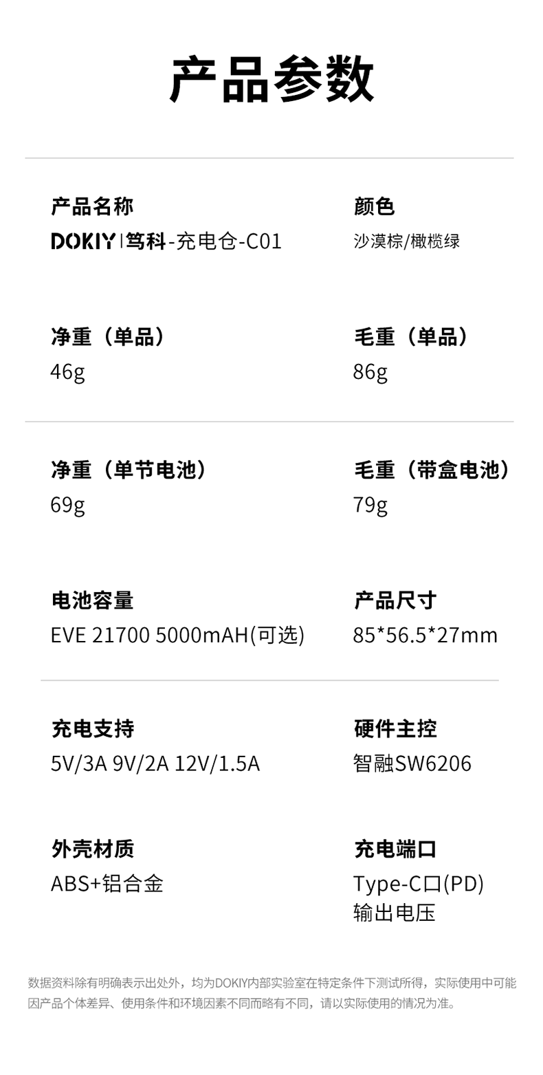 换弹充电宝 详情图23