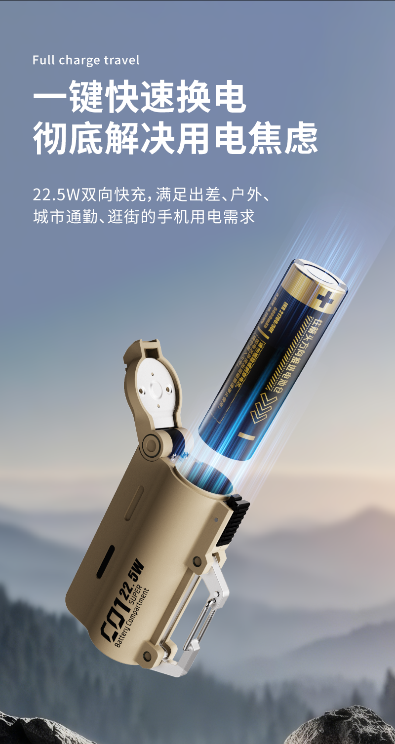 换弹充电宝 详情图7
