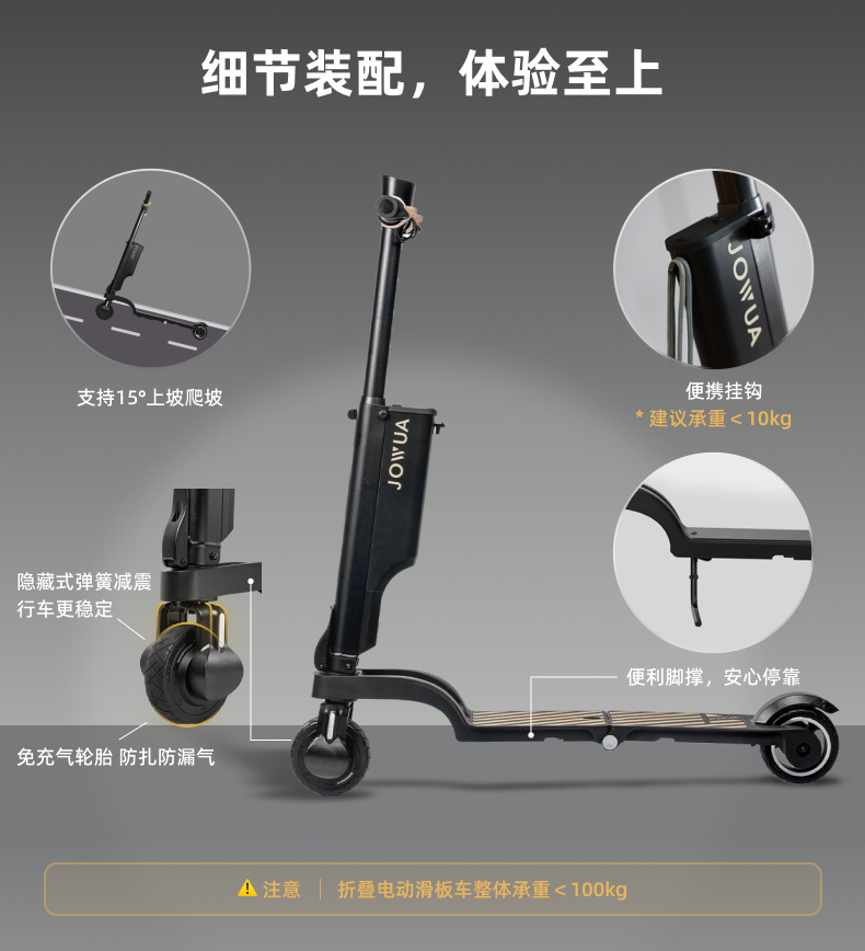 折叠电动滑板车 详情图8