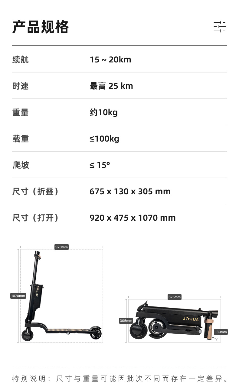 折叠电动滑板车 详情图12