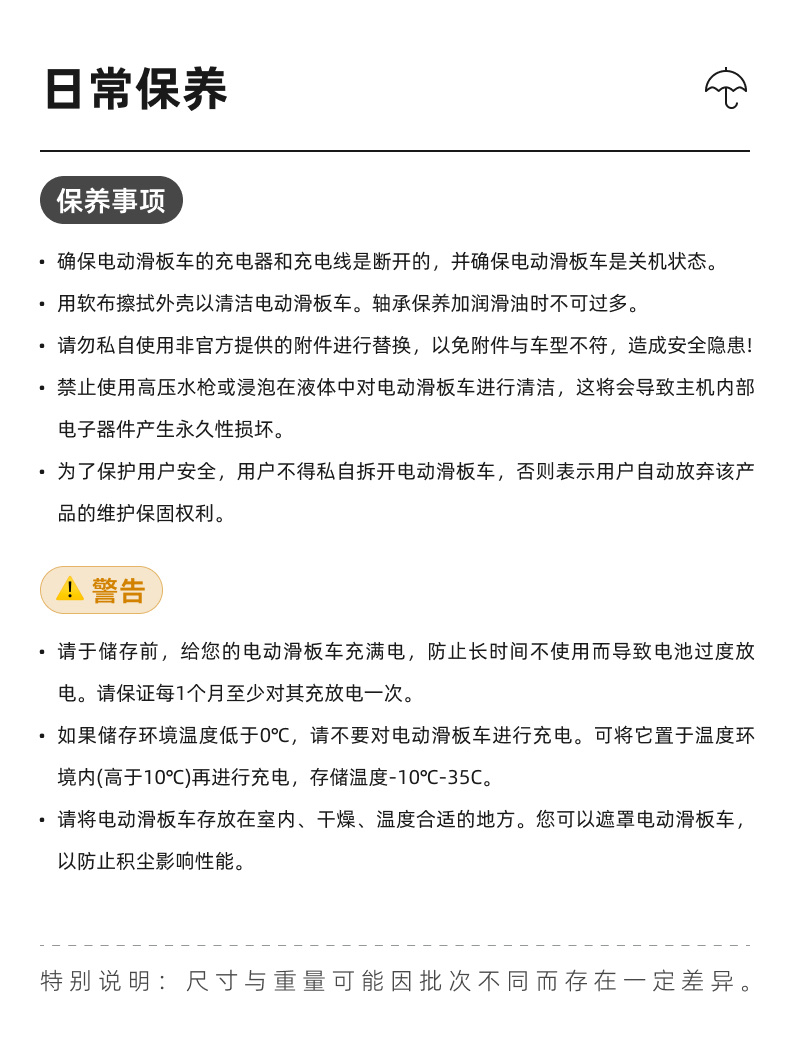 折叠电动滑板车 详情图15