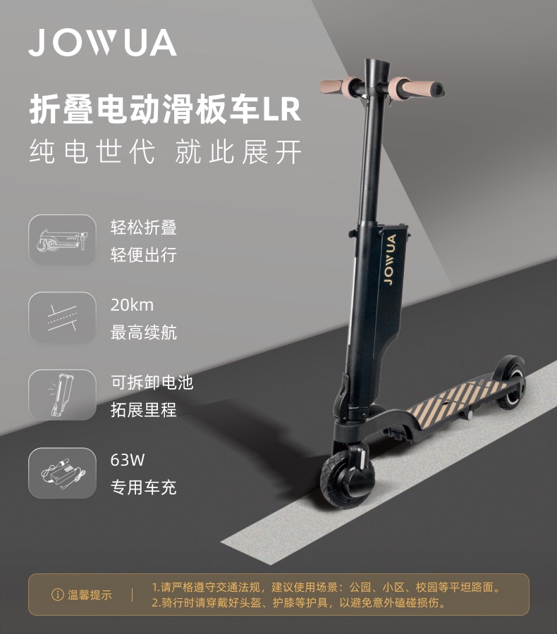 折叠电动滑板车 详情图1