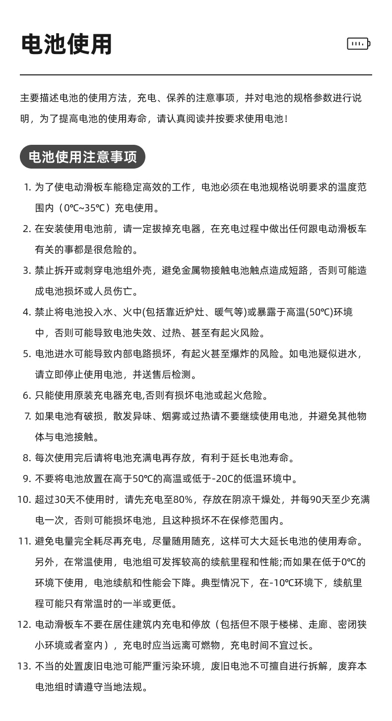 折叠电动滑板车 详情图14