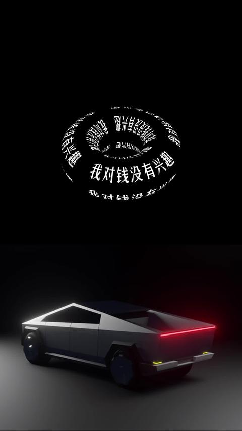 我从来没碰过钱,我对钱没有兴趣#锁车音效