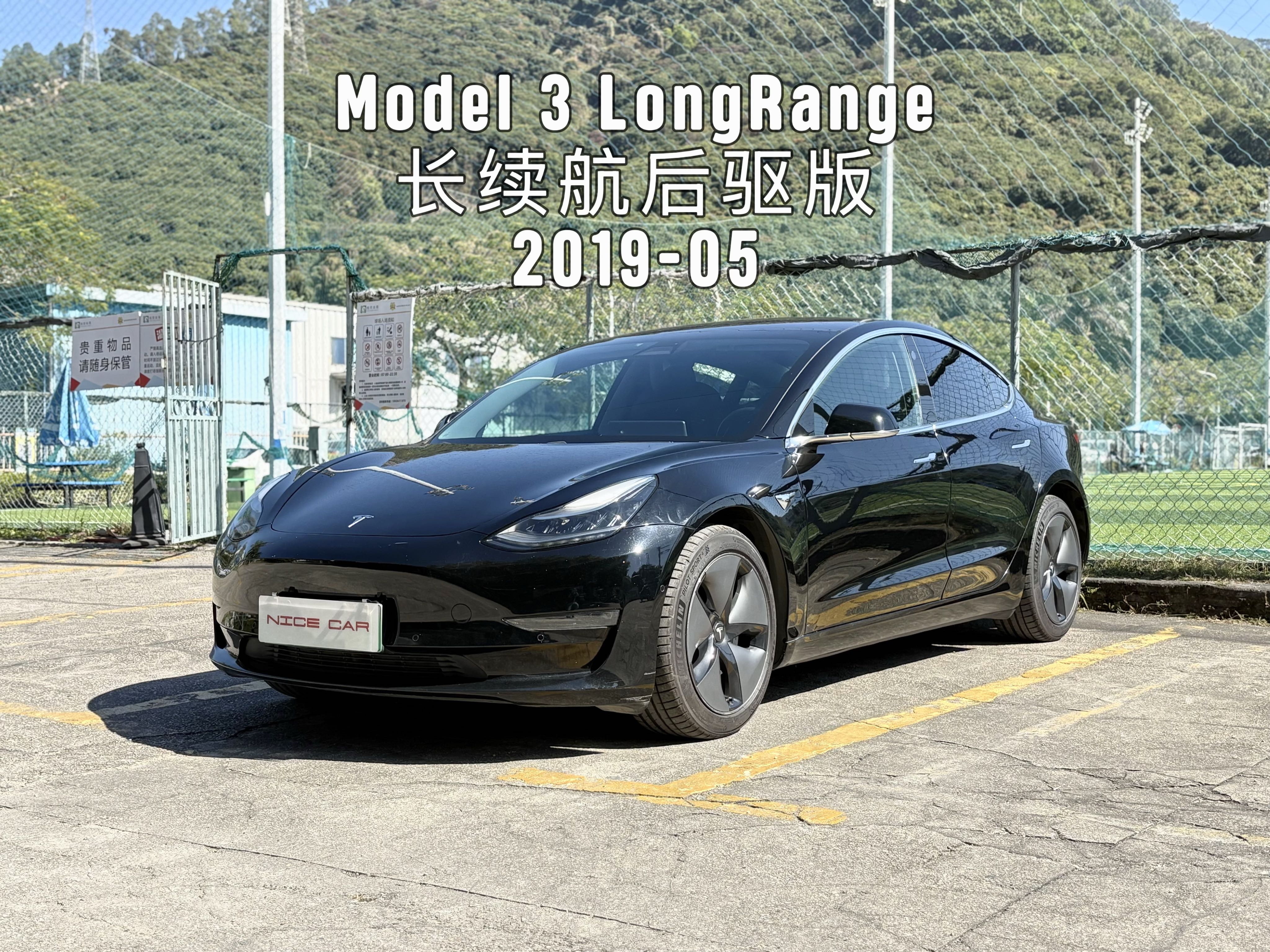 2019款MODEL 3 长续航后驱版
​出厂:   2019-03
上牌：2019-05
配置：81kWh三元锂电池
选装：FSD完全自动驾驶
里程:  7万km
续航:  668km
状态: 一手