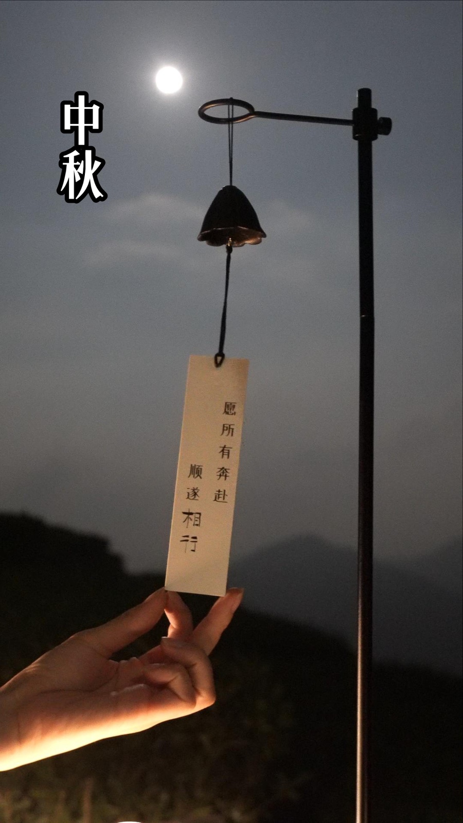 大家中秋节快乐🥮

 @ 所有人