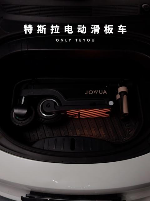 ONLY TEYOU 特友独家发售 · 为特斯拉车主设计的电动滑板车 #特友独家 #ONLYTEYOU