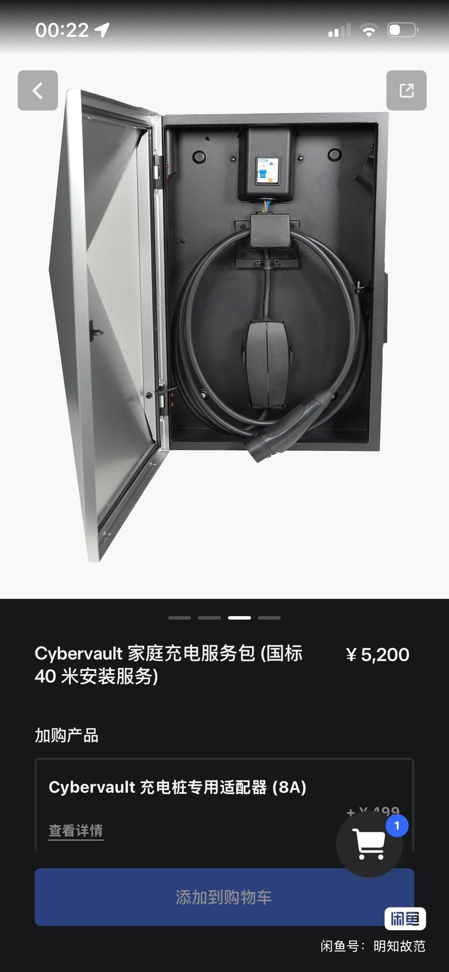 特斯拉充电桩权益转让  全国可预约安装＋赛博充电桩A，7kw家充
购买流程：
拍下宝贝；
提供安装信息：姓名、电话、小区位置车位号；
我会提交特斯拉官方，官方截图发给你
官方师傅上门勘测安装
套餐内容：
 赛博充电桩
 40米电缆
 40m内安装费金属保护壳
质保
原价5200，现超值优惠！包含40米线缆和安装服务，超出部分需自费。需要的朋友请提供地址，特斯拉安装团队会上门勘测。
 @特友